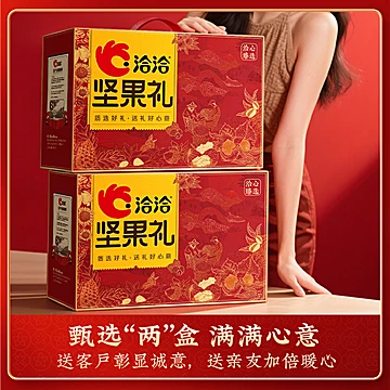 【洽洽优选礼盒】11袋纯坚果共1.48g[10元优惠券]-寻折猪