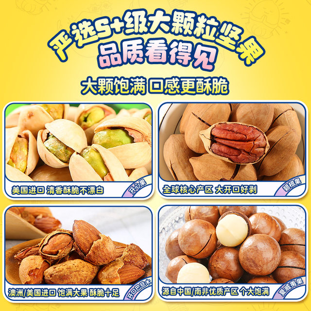 Qiaqia Nuts Family Portrait 251g contains pine nuts/pistachios/pecan nuts roasted seeds and nuts
