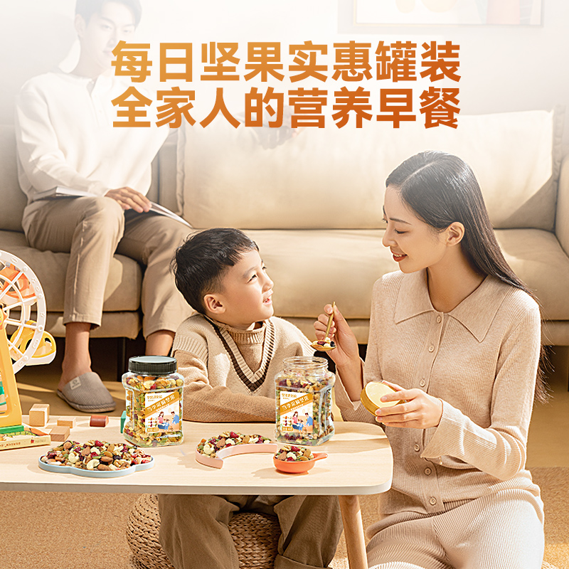 洽洽食品官方旗舰店洽洽罐装每日坚果450g*3恰恰混合坚果干果坚果仁孕妇散装食品零食3