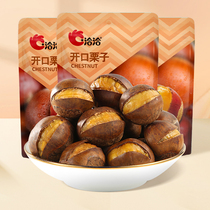 (sky cat U first) in talks with opening plate chestnut 120g * 3 precisely chestnut ready-to-eat raw taste snacks cooked with shell
