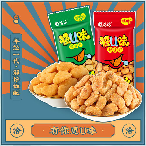 洽洽怪U味怪味豆五香麻辣30g*10袋洽洽蚕豆怀旧食品零食 - 图3
