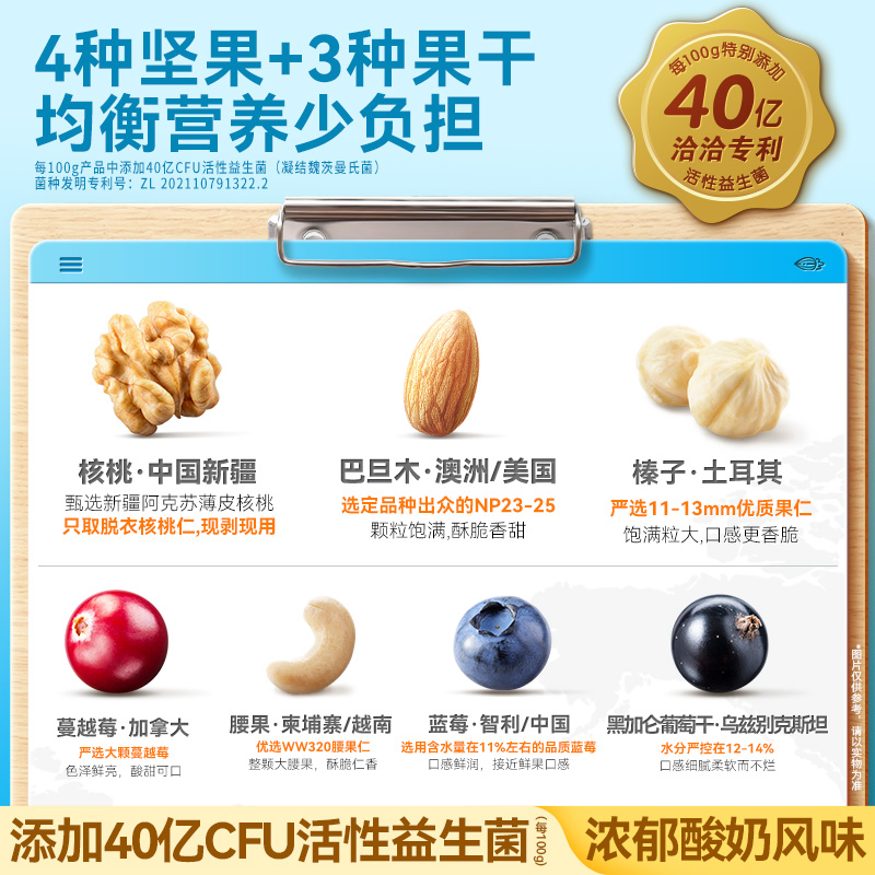 洽洽小蓝袋益生菌每日坚果750g恰恰混合坚果30日孕妇儿童零食礼盒