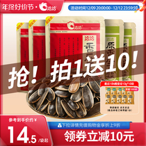In talks with melon seeds original taste melon seeds 350g precisely sunflower seed large grain casual fried stock
