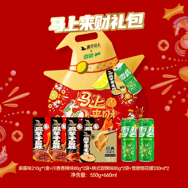 洽洽魔芋公主x雪碧联名马上来财礼包530g+660ml魔芋爽零食年货