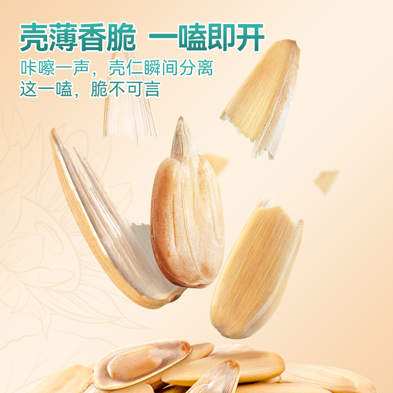 洽洽打手瓜子500g五香味恰恰新疆大颗粒脱皮葵花籽年货零食炒货