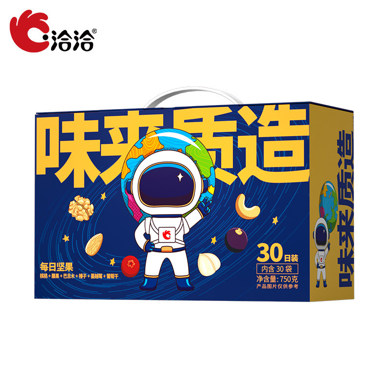 洽洽进化论每日750g包装恰恰坚果 洽洽食品混合坚果