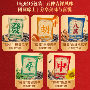 【清仓】洽洽麻将版瓜子礼盒320g独立小包装葵花籽恰恰休闲零食