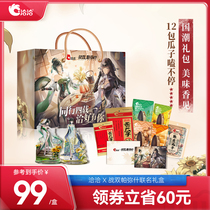 Negotiate for X-Men Twin Pamyish Joint Gift Boxes Melon Seeds Big Gift Bags Sunflower Seeds Leisure Office Snacks Fried Goods