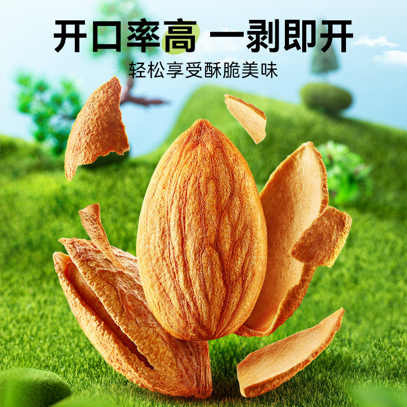 洽洽开口巴旦木400g恰恰坚果干果仁罐装坚果炒货营养零食孕妇,淘宝优惠券,粉丝福利购,淘宝优惠卷