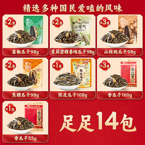 【李佳琦零食节&年夜饭专场】洽洽大红袋瓜子礼包1.525kg年货零食