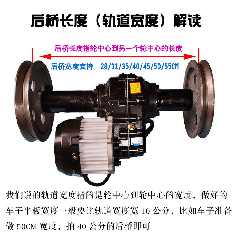 蔬菜大棚轨道车电动遥控搬运车果园采摘运菜车无线遥控器电机后桥 - 图2