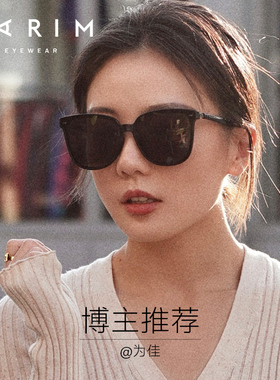 派丽蒙时尚韩版街拍太阳镜