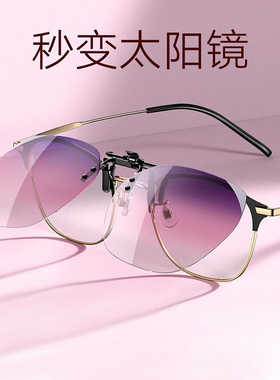 派丽蒙近视眼镜遮阳夹片男女通用
