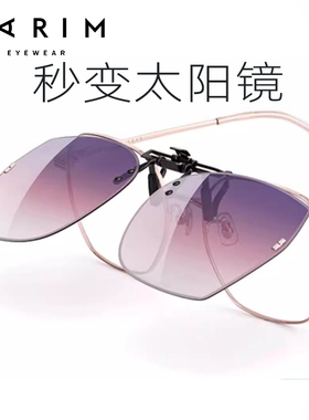 派丽蒙墨镜夹片女多边形防晒