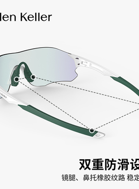 海伦凯勒户外运动变色太阳镜男骑行跑步登山抗冲击轻墨镜女HK611