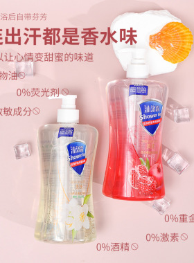 烟酰胺氨基酸控油留香沐浴露美肤