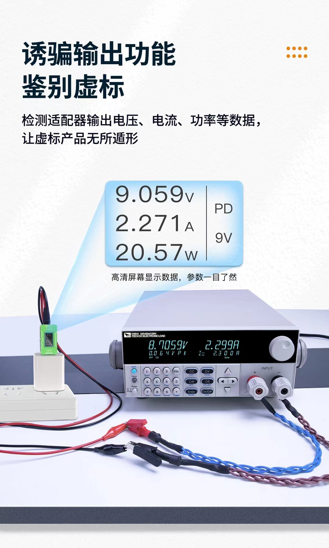 -CT02 PD快速检测仪检测器电流电压电流表电量检测仪-图1