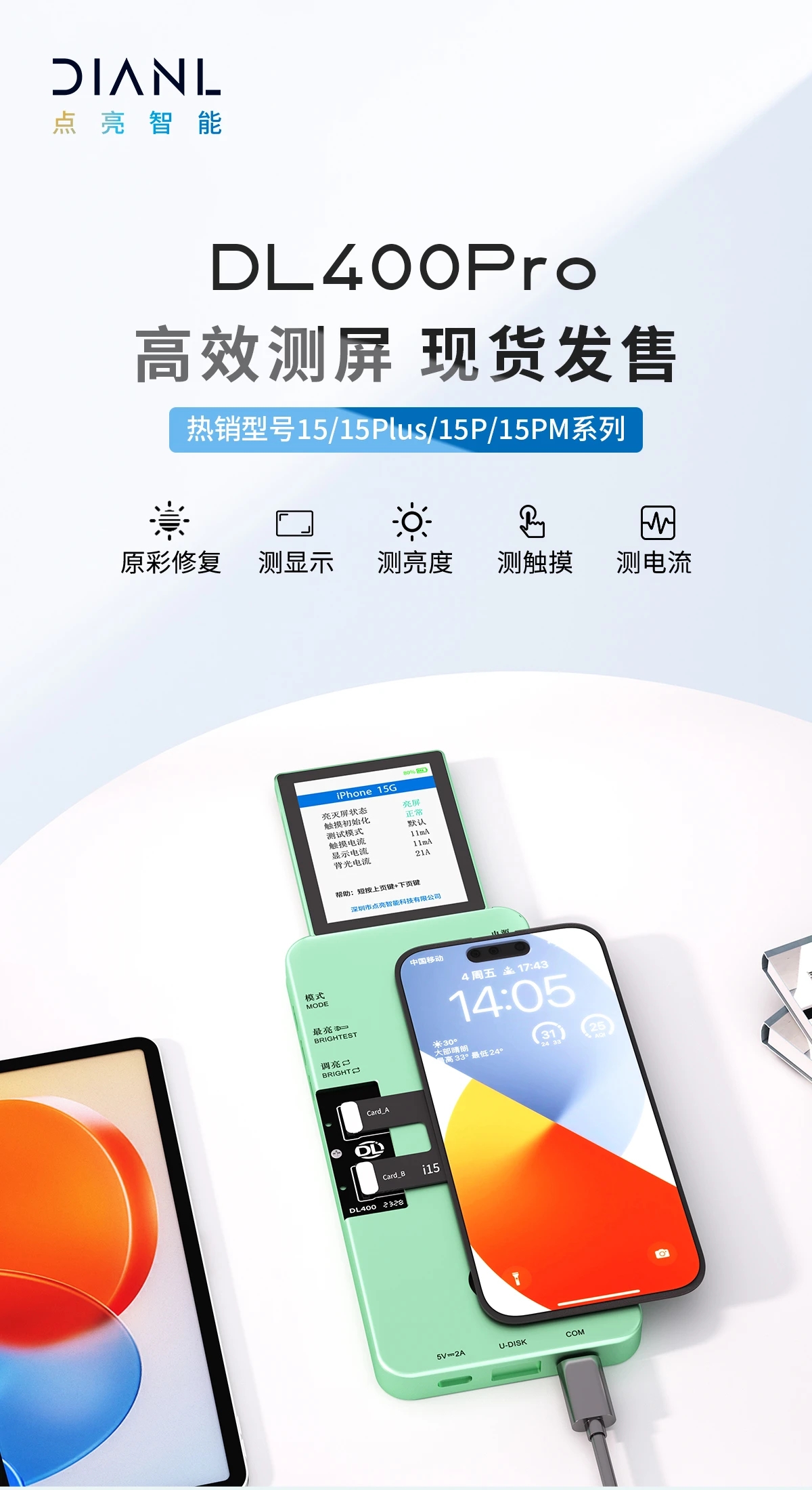 点亮DL400PRO手机屏幕测试盒测试架 OPPO系列测显示画面触摸划线 - 图1
