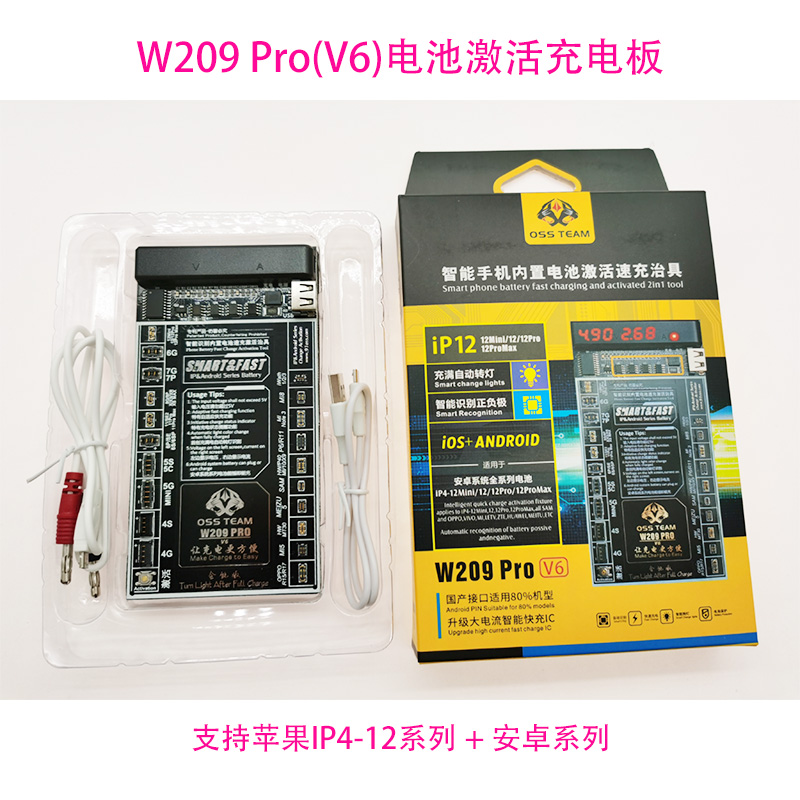 电池激活小板适用苹果安卓手机电池充电支持苹果15系列W209pro - 图2