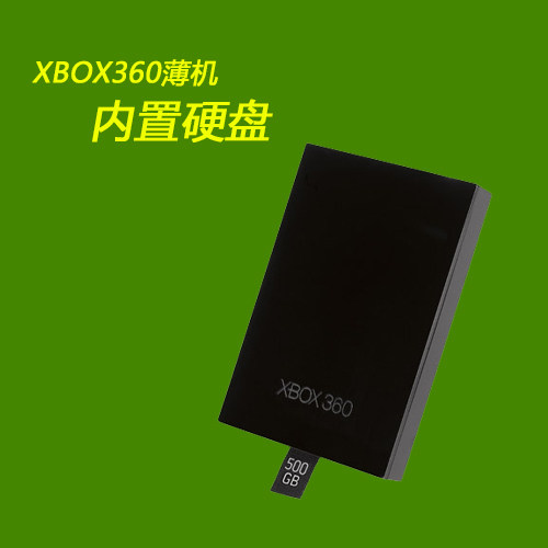 ps4移动硬盘ps3游戏硬盘wiiu wii xbox360内置硬盘500G 1t 2t HDD - 图3