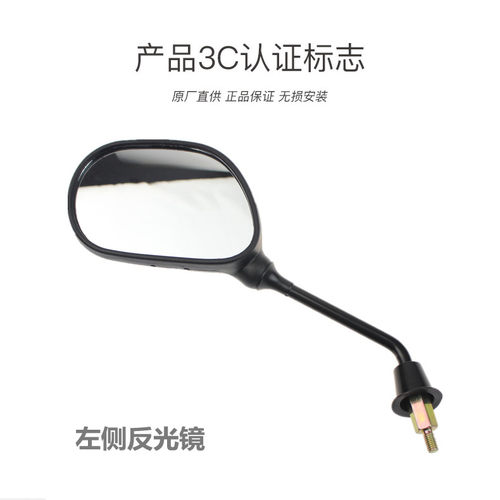 轻骑铃韵彩QS100T/T-A/反光镜/后视镜/倒车镜/QS125T丽彩反光镜木 - 图2