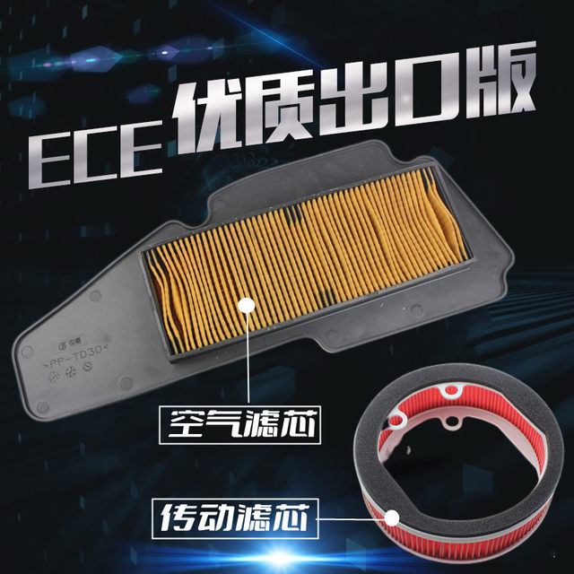 Yamaha Yamaha smax Linhai lh175t air filter