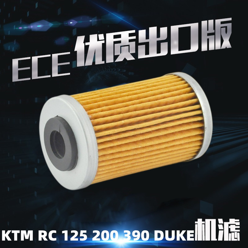 KTM高流量RC125 200 390DUKE空气格过滤芯滤清器机油滤芯改装配件-图2