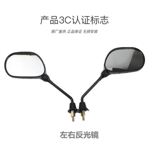 轻骑铃韵彩QS100T/T-A/反光镜/后视镜/倒车镜/QS125T丽彩反光镜木 - 图1
