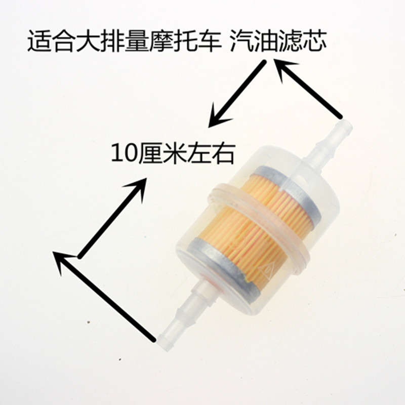 摩托车配件CB400/XJR/CBR250/蓝宝石大排量摩托车汽油滤芯大号-图3