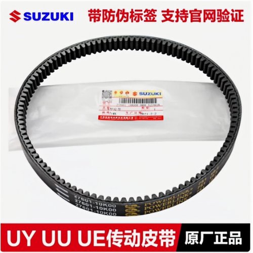 适用铃木UY125普利珠UU125离合珠UE离合器前驱动盘滚珠前皮带轮 - 图2