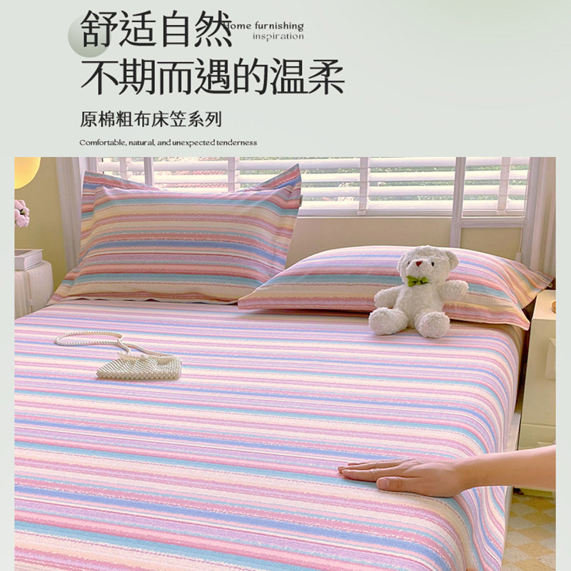 喜兹纯棉老粗布床笠单件加厚全棉防滑床单防尘罩全包席梦思保护罩,淘宝优惠券,粉丝福利购,淘宝优惠卷