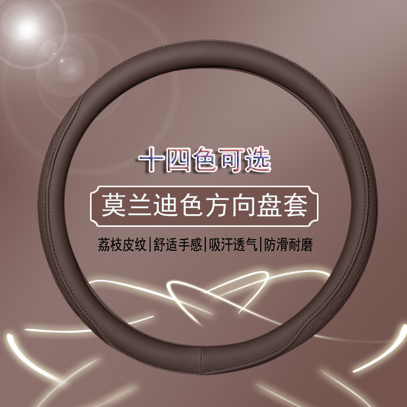 莫兰迪色系方向盘套四季通用汽车把套适用于欧拉本田特斯拉冰莓粉