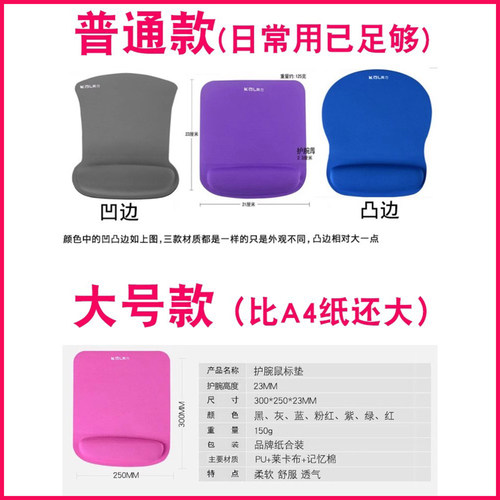 葵力记忆棉大号鼠标垫护腕男生护手腕办公腕垫手托滑鼠垫腕托垫子 - 图2