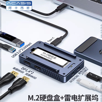 Akassis Thunder 3 Hard disc box M2 Solid State mobile NVME thunder 4 Expansion Dock usb4 External box 8K throw screen