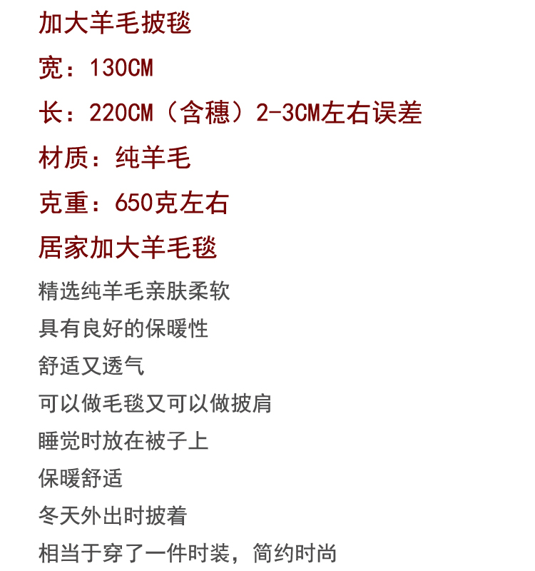 1.3米加大加厚纯色羊毛围巾保暖披肩毯女秋冬季本命年盖毯酒红色