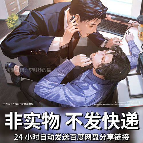 画师 Rylee 耽美BL男子人物插画黑白线稿构图集绘画临摹参考素材 - 图0