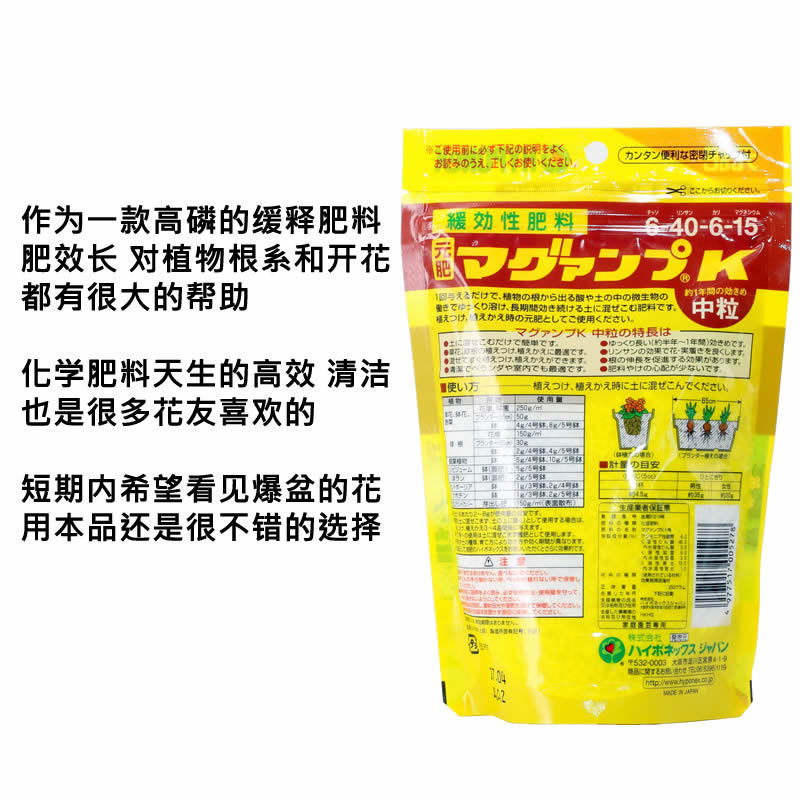 日本花宝高磷促花促进根系生长颗粒缓释肥兰花仙人球月季花君子兰 - 图2