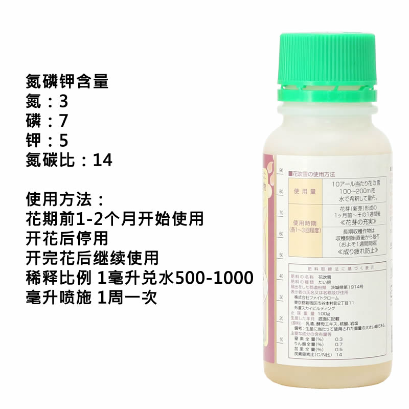 日本产花芽分化促进剂增加开花数量促花肥料有机喷雾恢复花后树势-图1