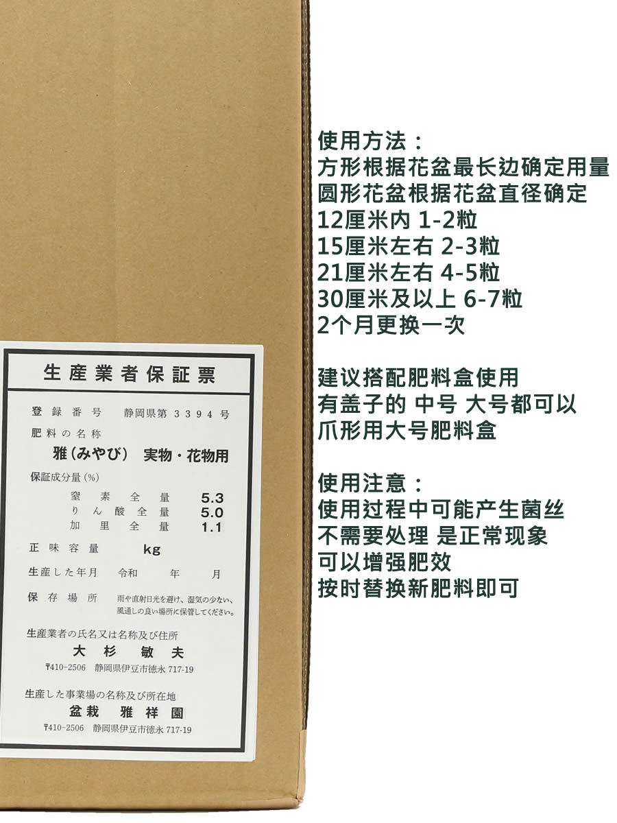 雅祥园盆景专用有机肥料开花挂果纯有机皋月杜鹃山茶花玉肥骨粉 - 图2