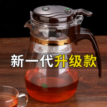 Taiwan 76 Waft Cup Tea Cup HEAT RESISTANT GLASS CUP FULL-DETACHED WASH LINER BLACK TEA CUP TEA PASSAGE CUP PUNCHING TEA SET TEA CUP