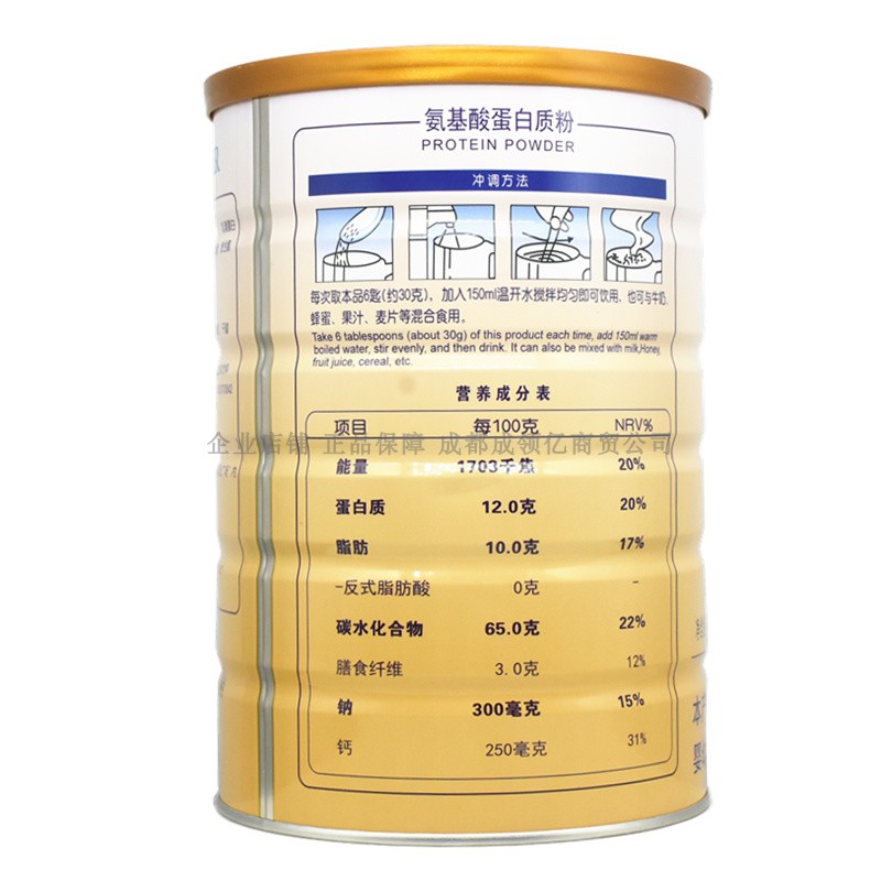 买1送1共2罐施元康氨基酸蛋白质粉营养健康食礼品 - 图1