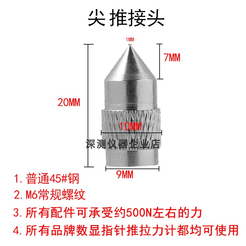 数显 指针推拉力计挂钩 配件 测试头 测力计配件 拉力计零件 勾子 - 图1