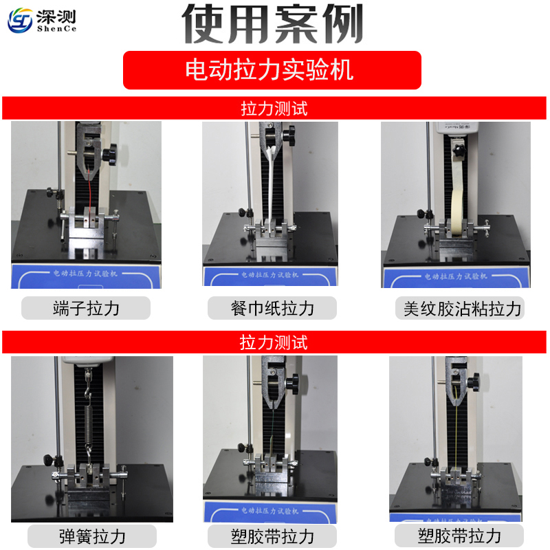 电动拉力试验机拉力计 夹具线束端子塑胶硅胶鱼线 弹簧压力测试仪 - 图0