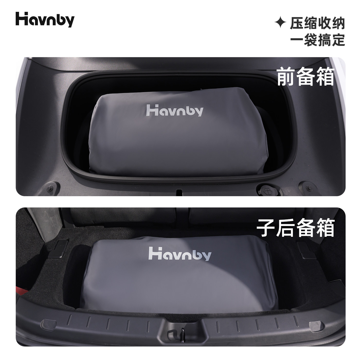 Havnby安温白特斯拉Model YL车载床垫露营后排躺平垫车上睡觉神器,淘宝优惠券,粉丝福利购,淘宝优惠卷