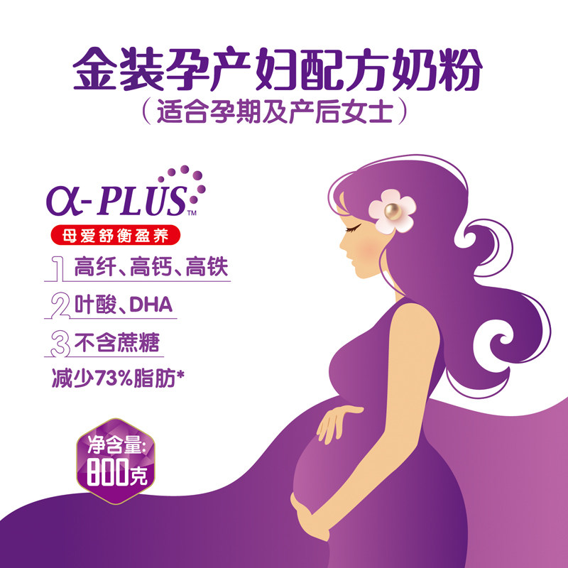 明一孕产妇金装孕妇妈妈营养牛奶粉 明一孕产妇奶粉