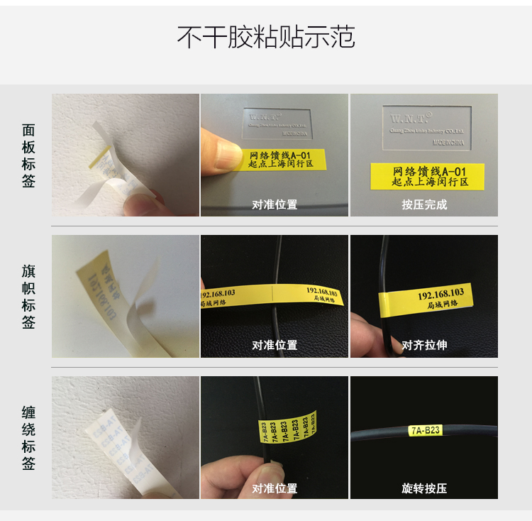 兄弟标签机色带24mm 适用PT-P700线缆铭牌打印纸 TZe-251白底黑字 - 图1