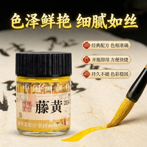 姜思序堂旗舰店30ml专业单支高级国画颜料12色套装大容量初学者入门绘画派通金粉色工笔写意山水墨画送小勺 - 图1