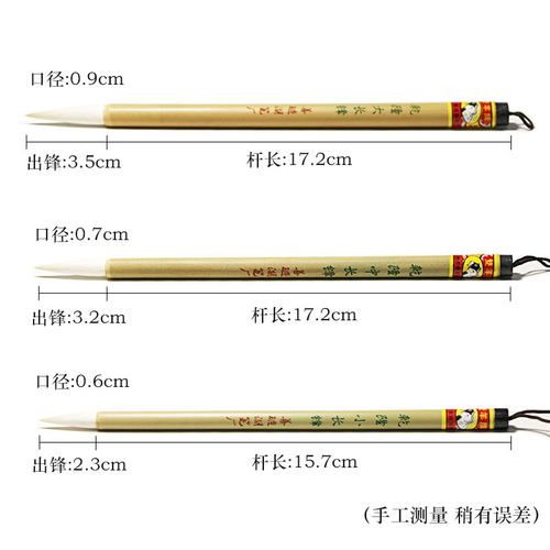 湖州善琏双羊湖笔厂【乾隆大中小长锋】文房四宝湖州羊毫楷书篆书隶书行书书法国画染色水墨画毛笔包邮 - 图2