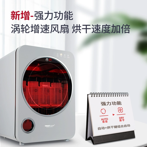 Южная Корея SmartCare Sun Prince 4 -е поколение+шкаф дезинфекции 3 поколение+детская бутылка ультрафиолетовая сушка дезинфекция