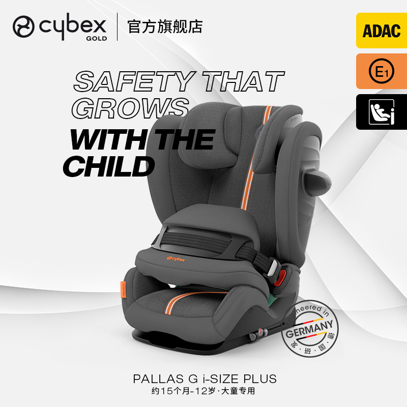 放心妈咪Cybex Pallas G iSize大童座椅9月-12岁汽车儿童安全座椅-图0